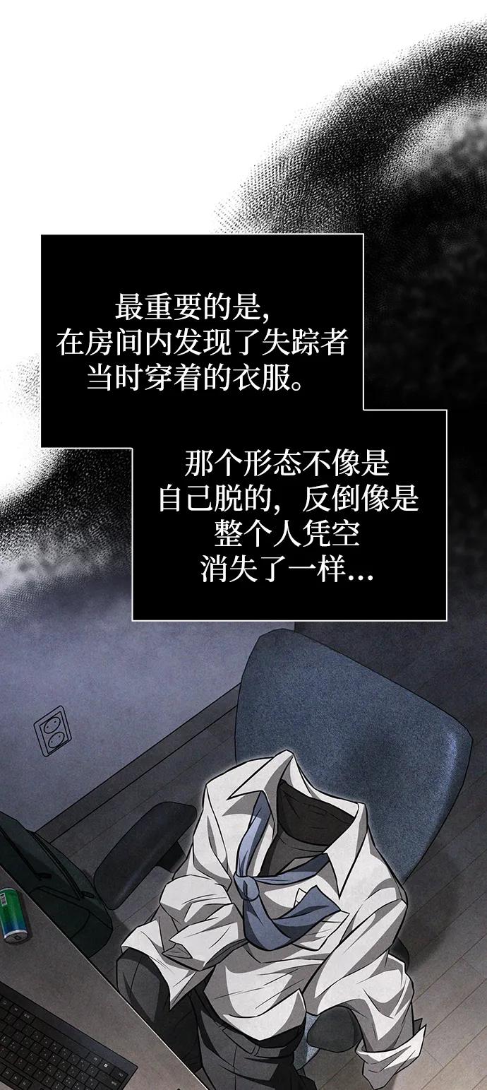 化身野蛮人在异界生存 [第63话] 昵称 第10页