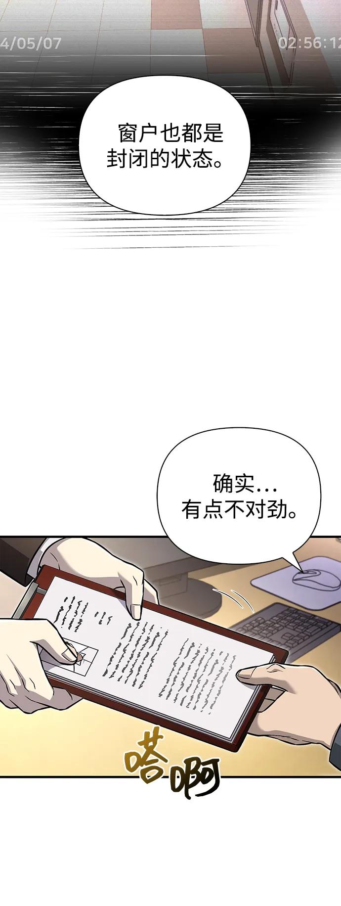 化身野蛮人在异界生存 [第63话] 昵称 第7页