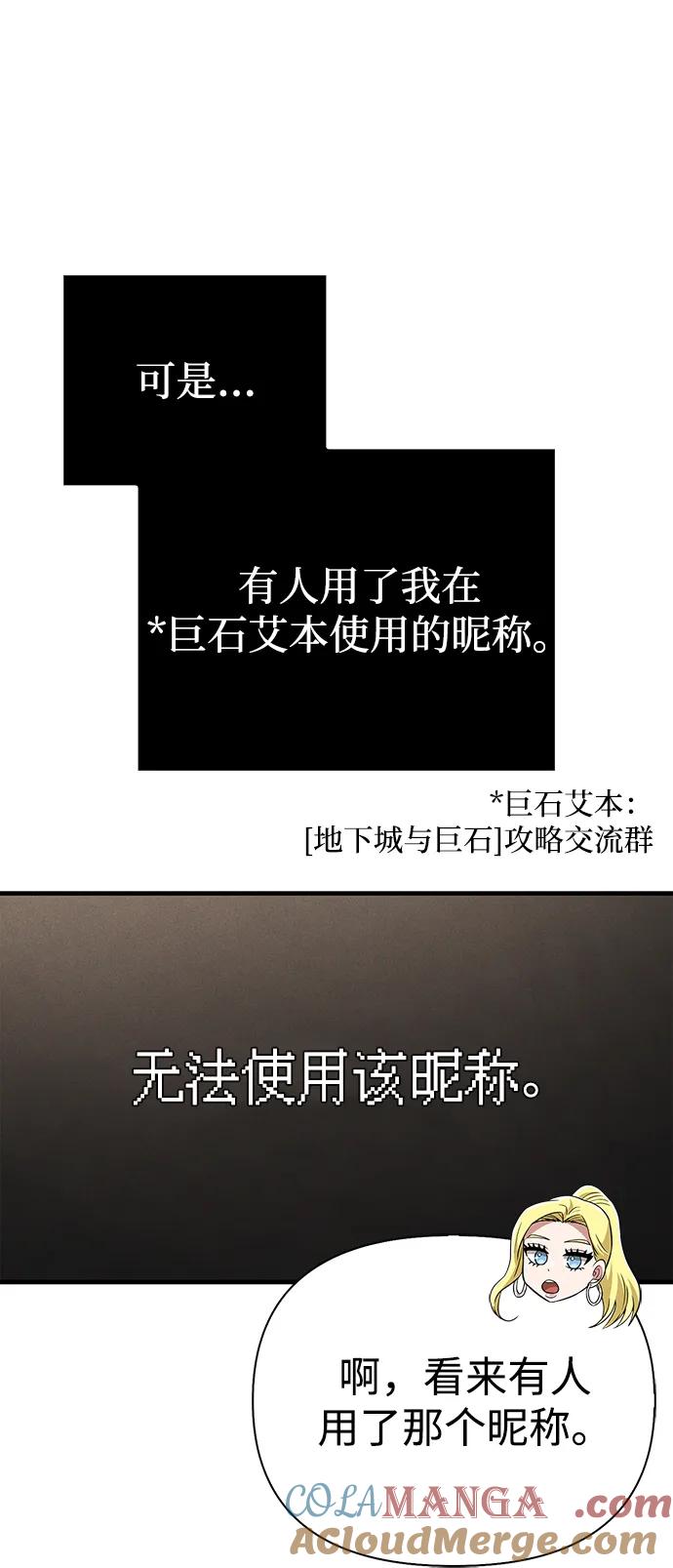 化身野蛮人在异界生存 [第63话] 昵称 第53页