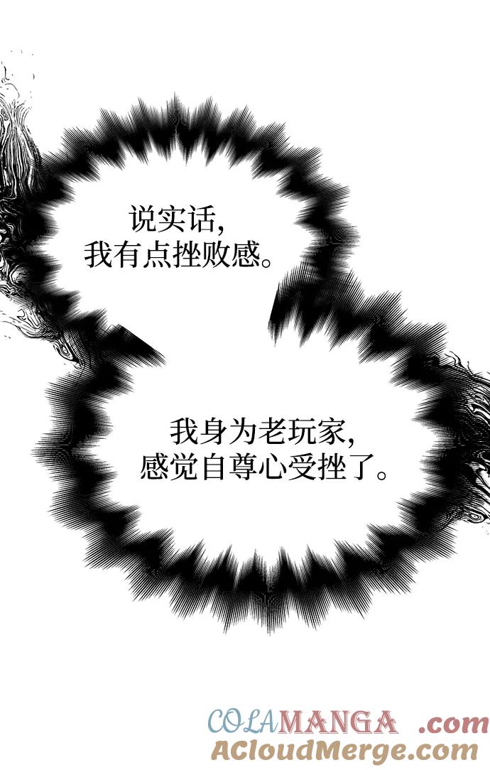 化身野蛮人在异界生存 [第63话] 昵称 第97页