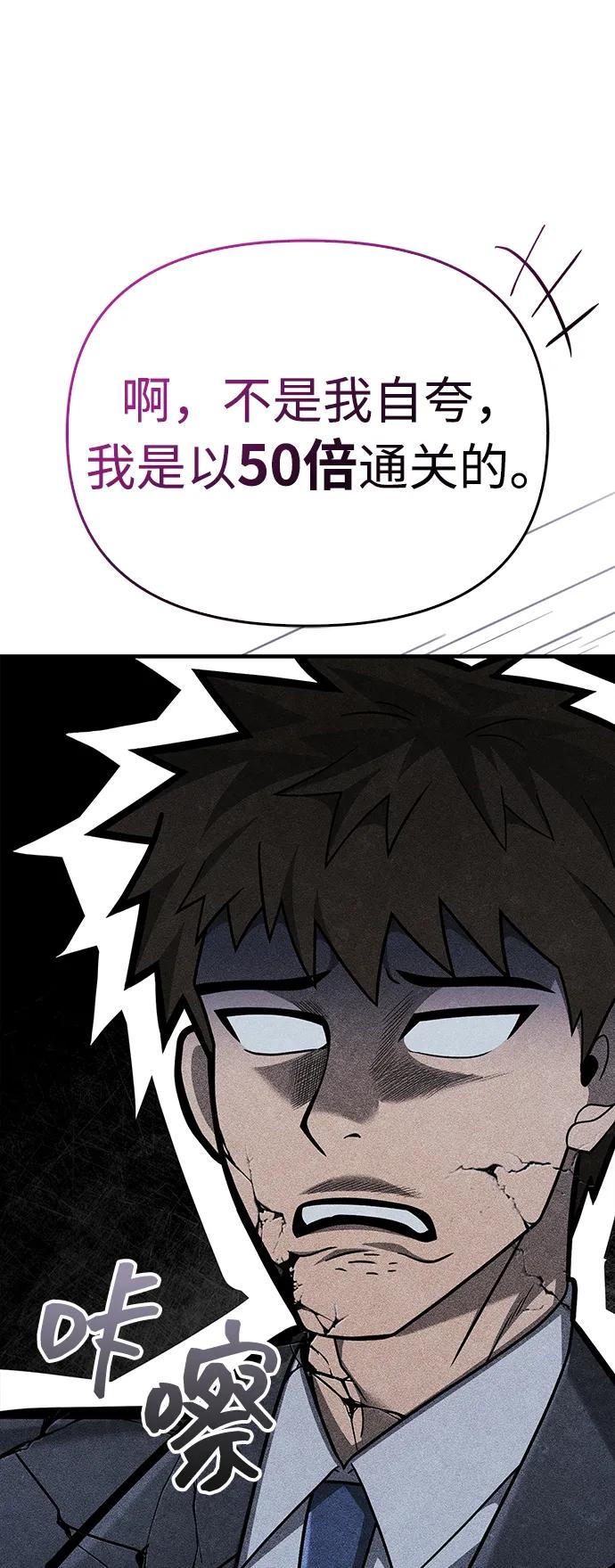化身野蛮人在异界生存 [第63话] 昵称 第103页