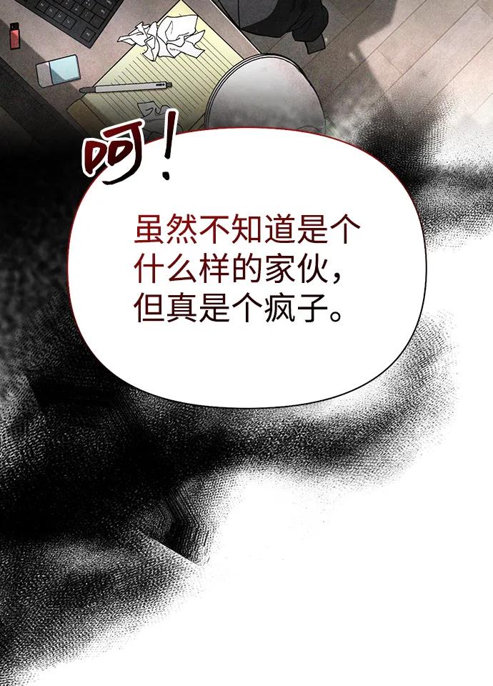 化身野蛮人在异界生存 [第63话] 昵称 第11页