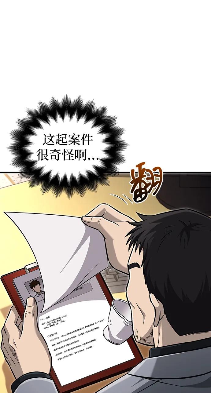 化身野蛮人在异界生存 [第63话] 昵称 第8页