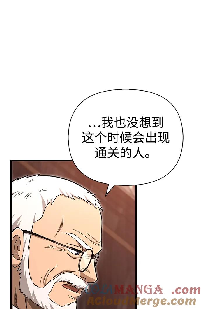 化身野蛮人在异界生存 [第63话] 昵称 第121页