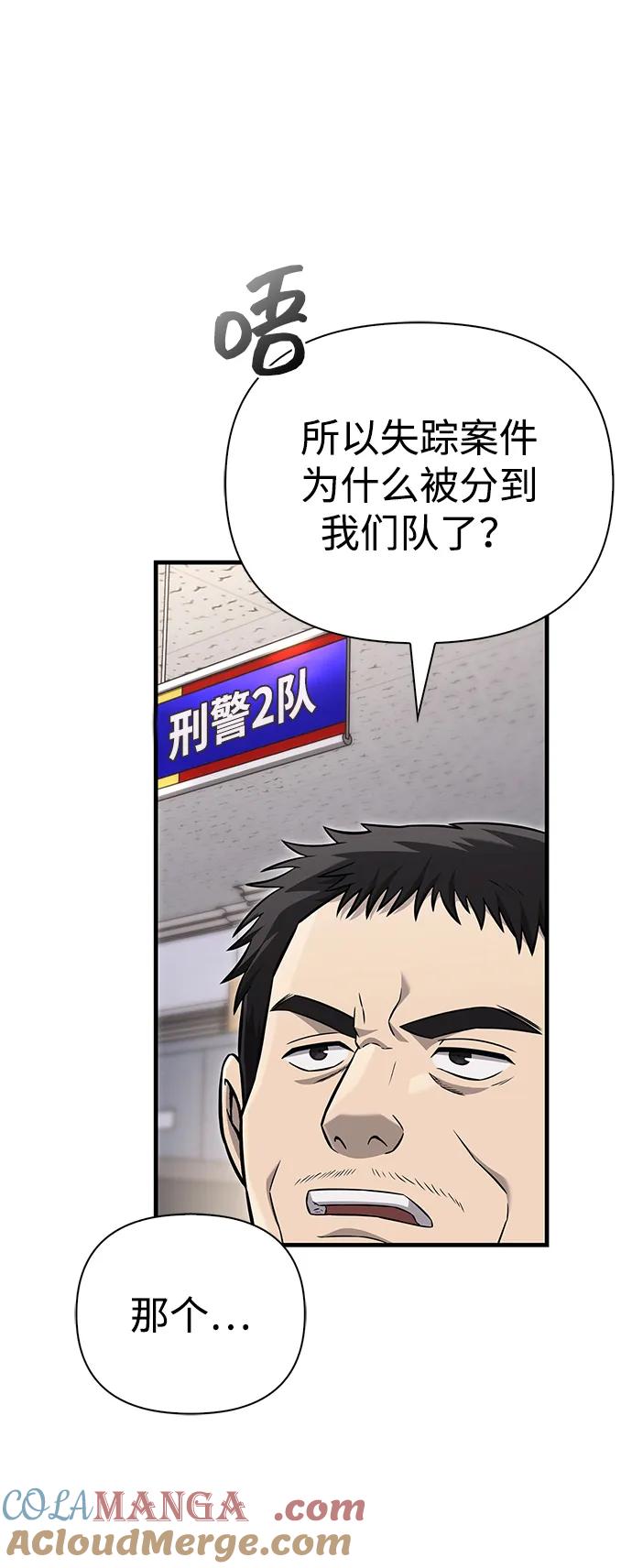 化身野蛮人在异界生存 [第63话] 昵称 第5页