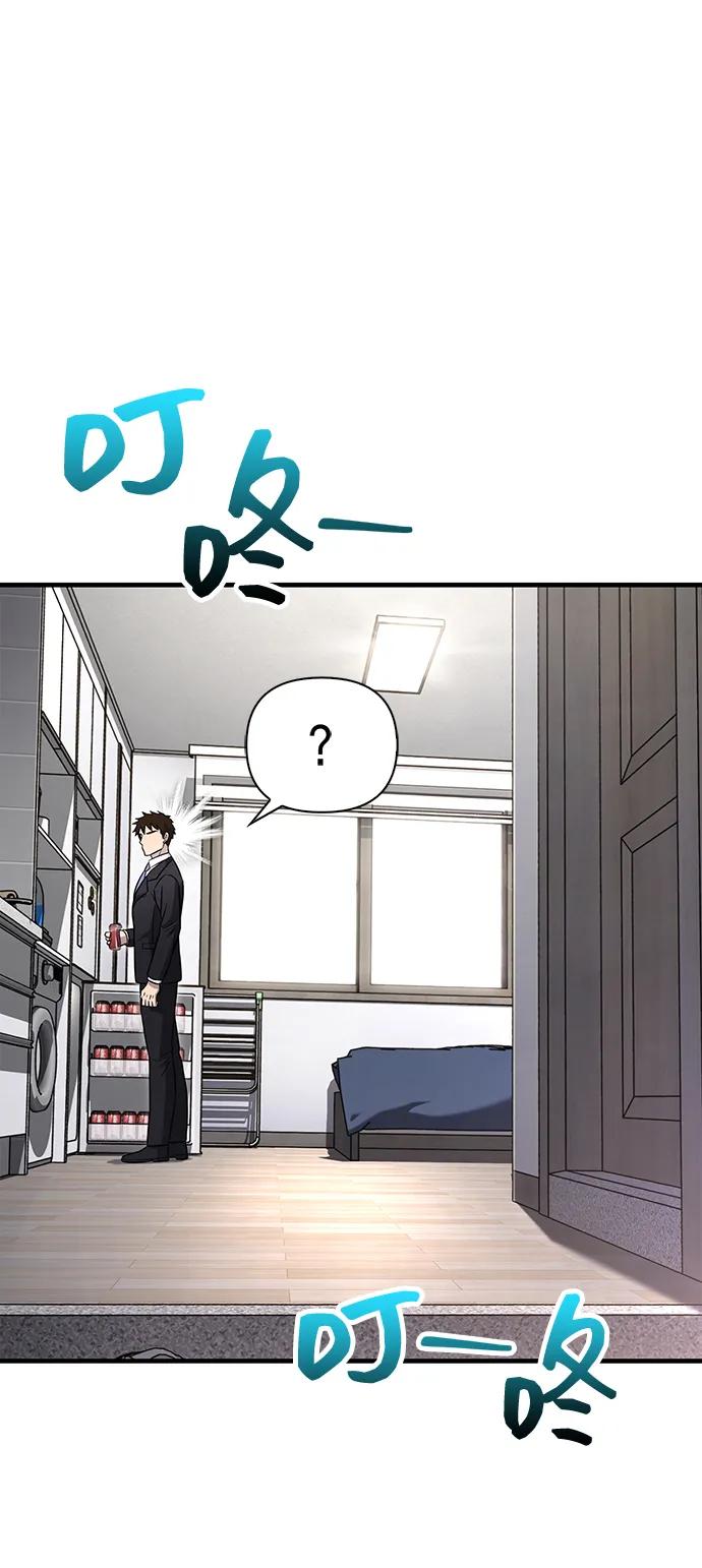 化身野蛮人在异界生存 [第63话] 昵称 第39页