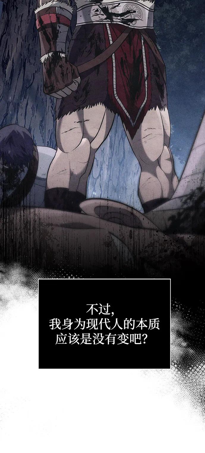 化身野蛮人在异界生存 [第63话] 昵称 第22页