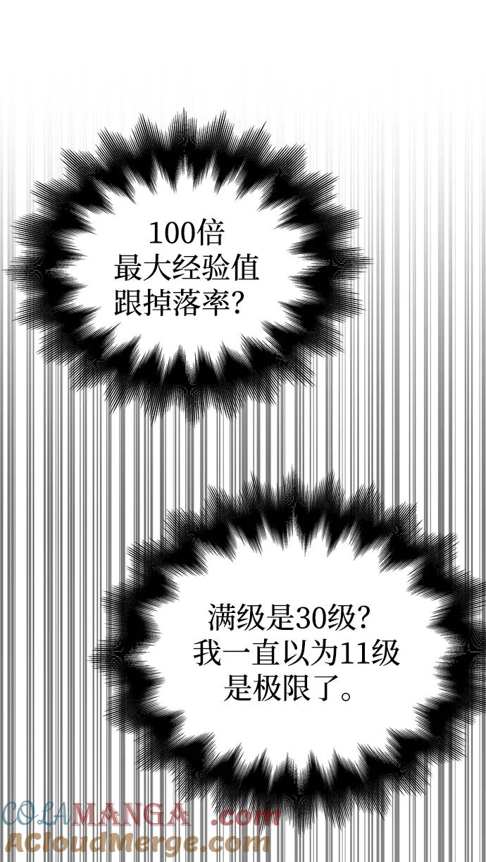 化身野蛮人在异界生存 [第63话] 昵称 第105页