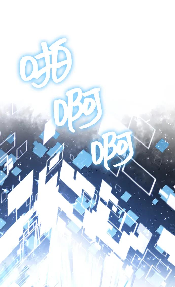 化身野蛮人在异界生存 [第63话] 昵称 第30页
