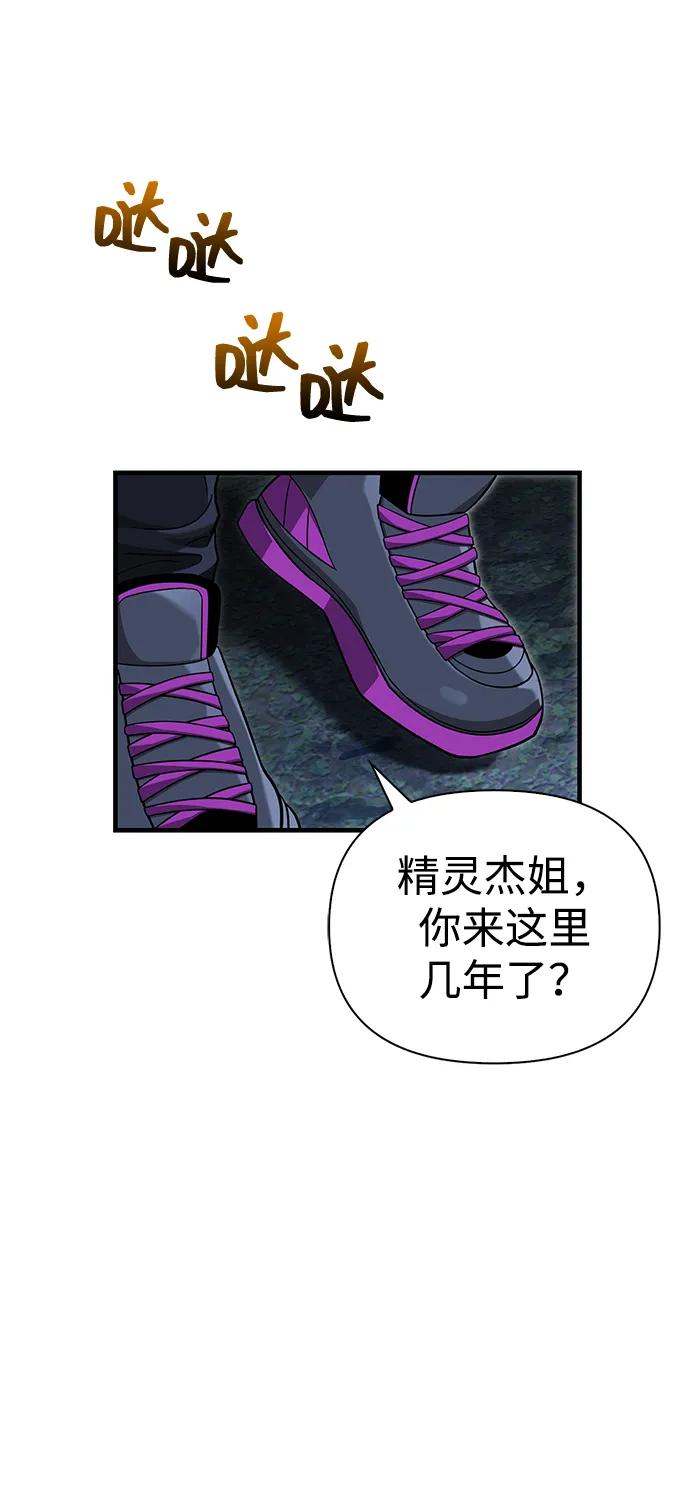 化身野蛮人在异界生存 [第63话] 昵称 第84页