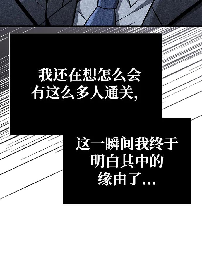 化身野蛮人在异界生存 [第63话] 昵称 第104页