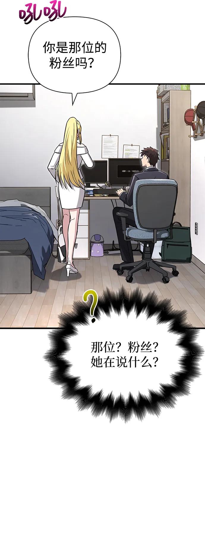 化身野蛮人在异界生存 [第63话] 昵称 第55页