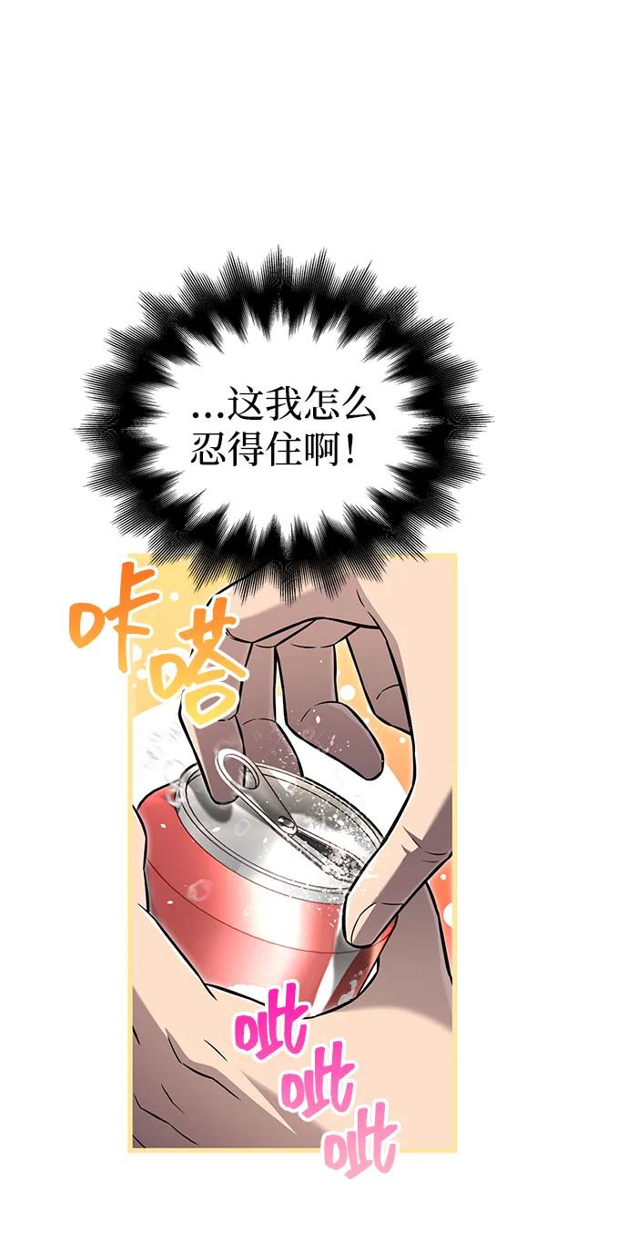 化身野蛮人在异界生存 [第63话] 昵称 第35页