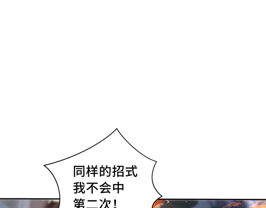 《我契约了我自己》第59话 破围 第19页
