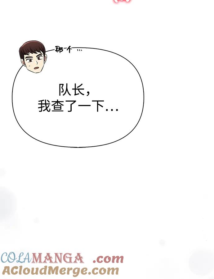 化身野蛮人在异界生存 [第63话] 昵称 第17页