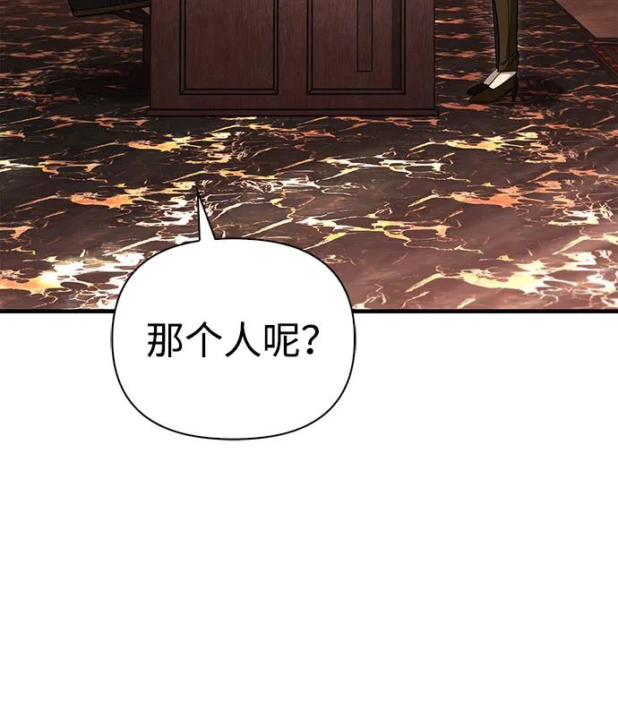 化身野蛮人在异界生存 [第63话] 昵称 第114页