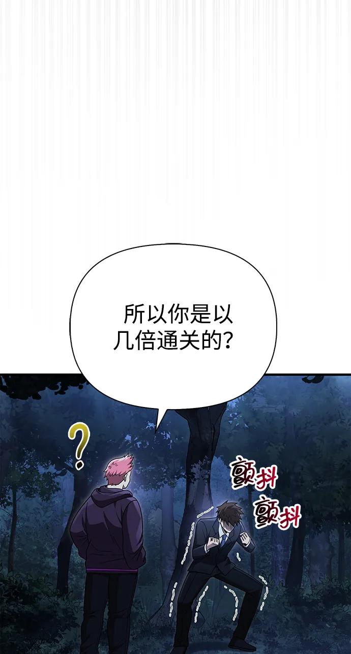 化身野蛮人在异界生存 [第63话] 昵称 第107页