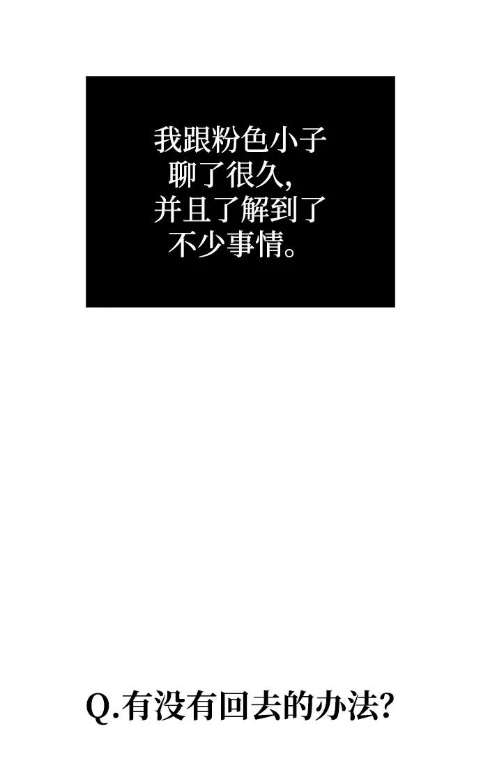 化身野蛮人在异界生存 [第63话] 昵称 第92页