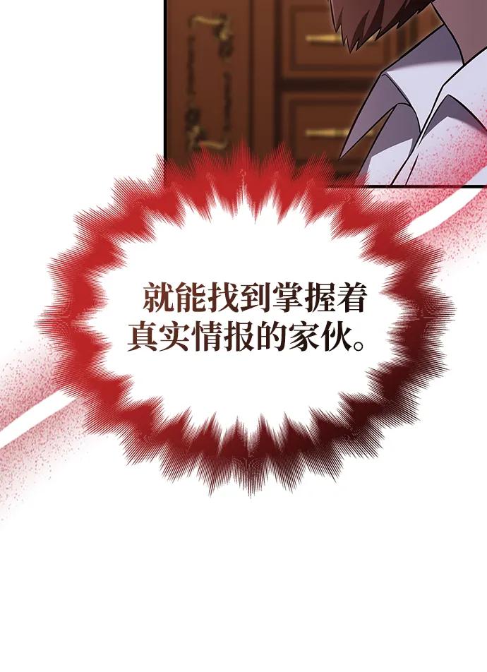 化身野蛮人在异界生存 [第64话] 只记录行为 第28页