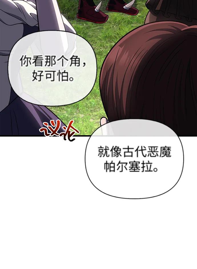 化身野蛮人在异界生存 [第64话] 只记录行为 第106页