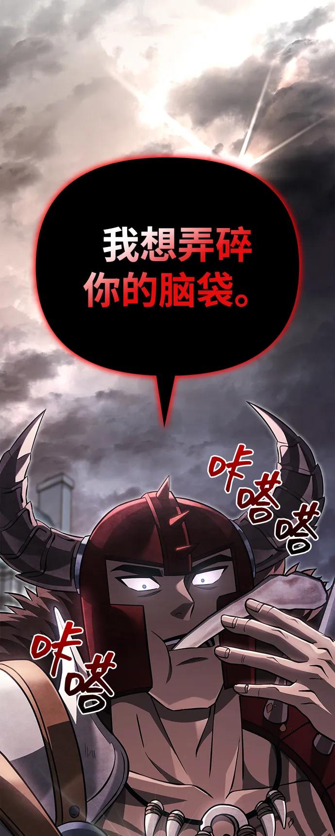 化身野蛮人在异界生存 [第64话] 只记录行为 第135页