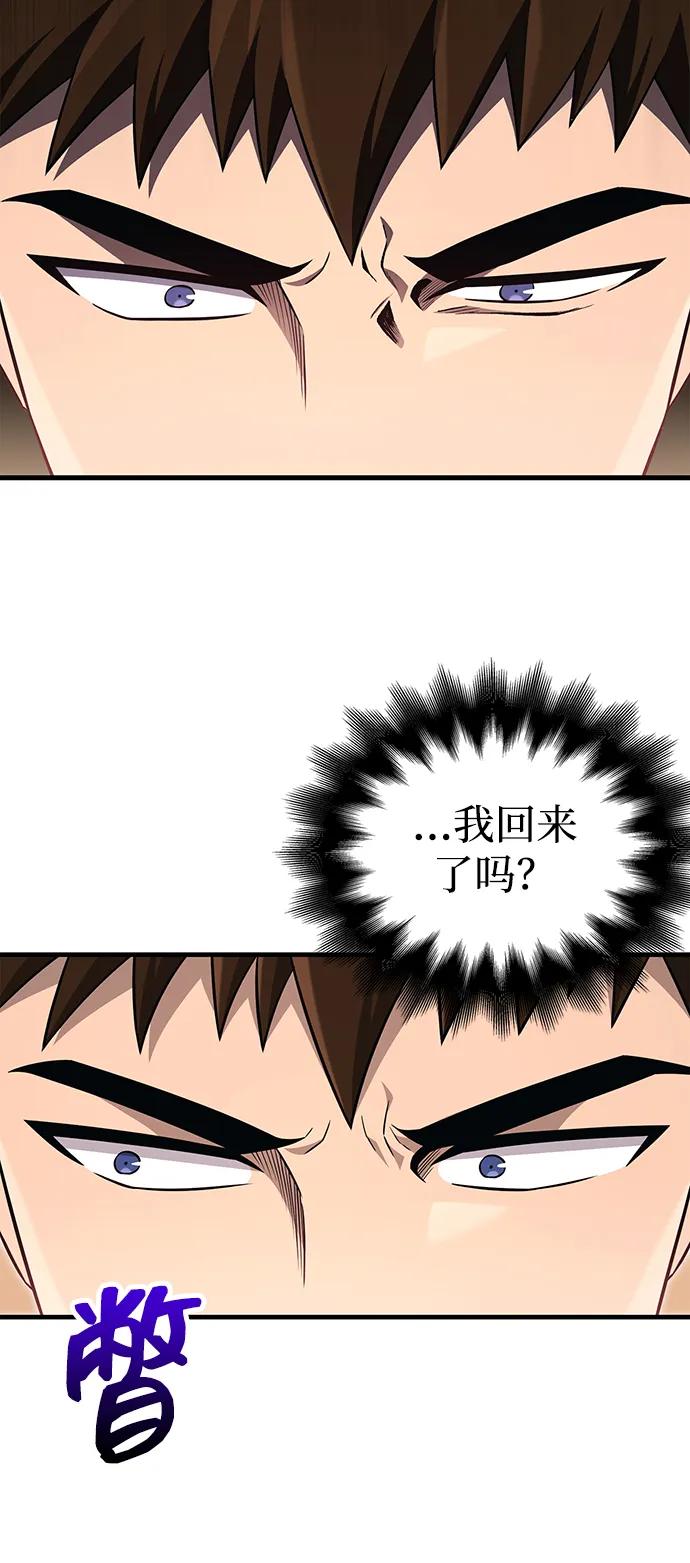 化身野蛮人在异界生存 [第64话] 只记录行为 第84页