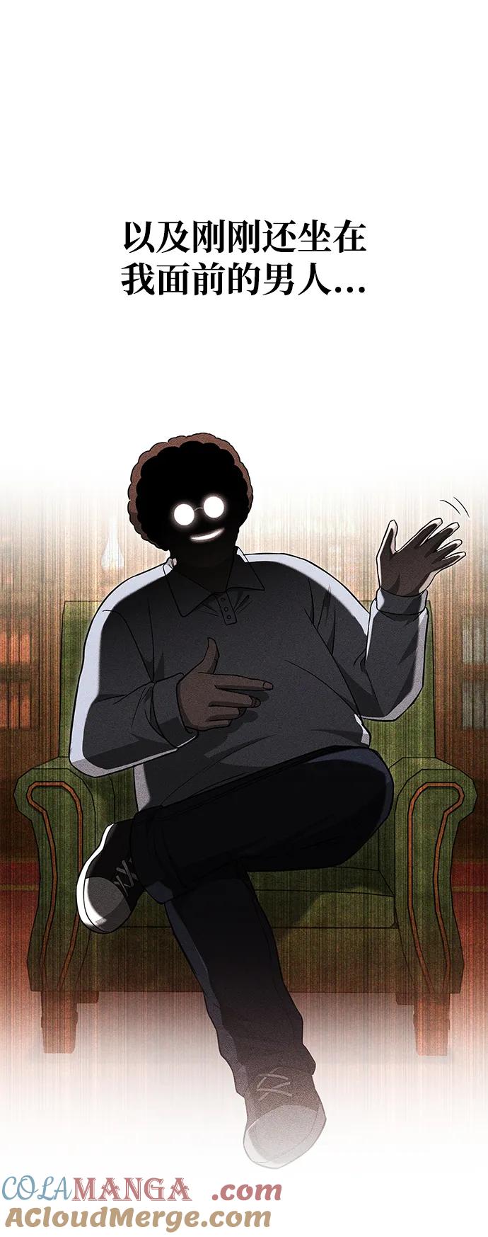 化身野蛮人在异界生存 [第64话] 只记录行为 第57页