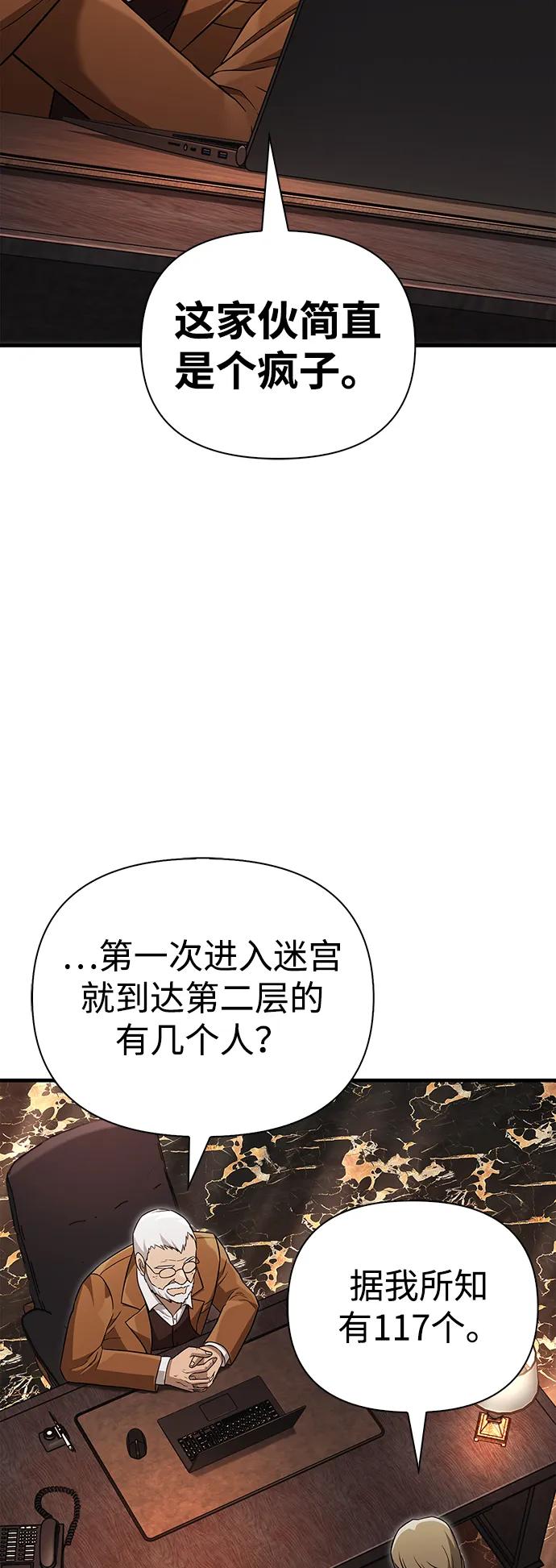 化身野蛮人在异界生存 [第64话] 只记录行为 第63页
