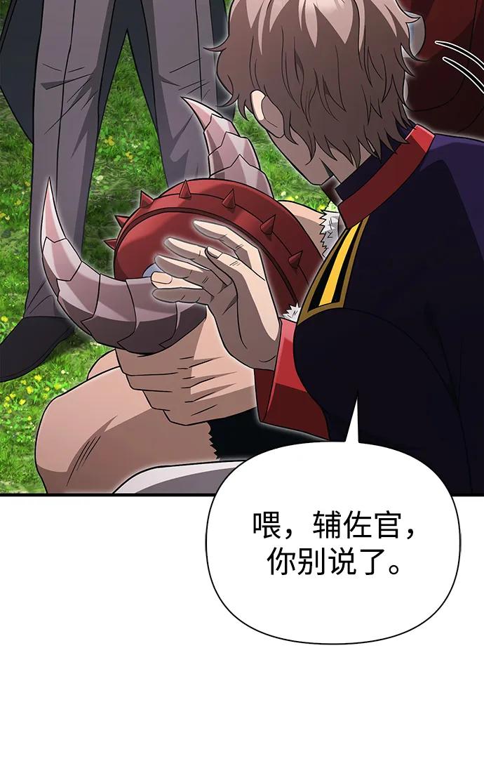 化身野蛮人在异界生存 [第64话] 只记录行为 第118页