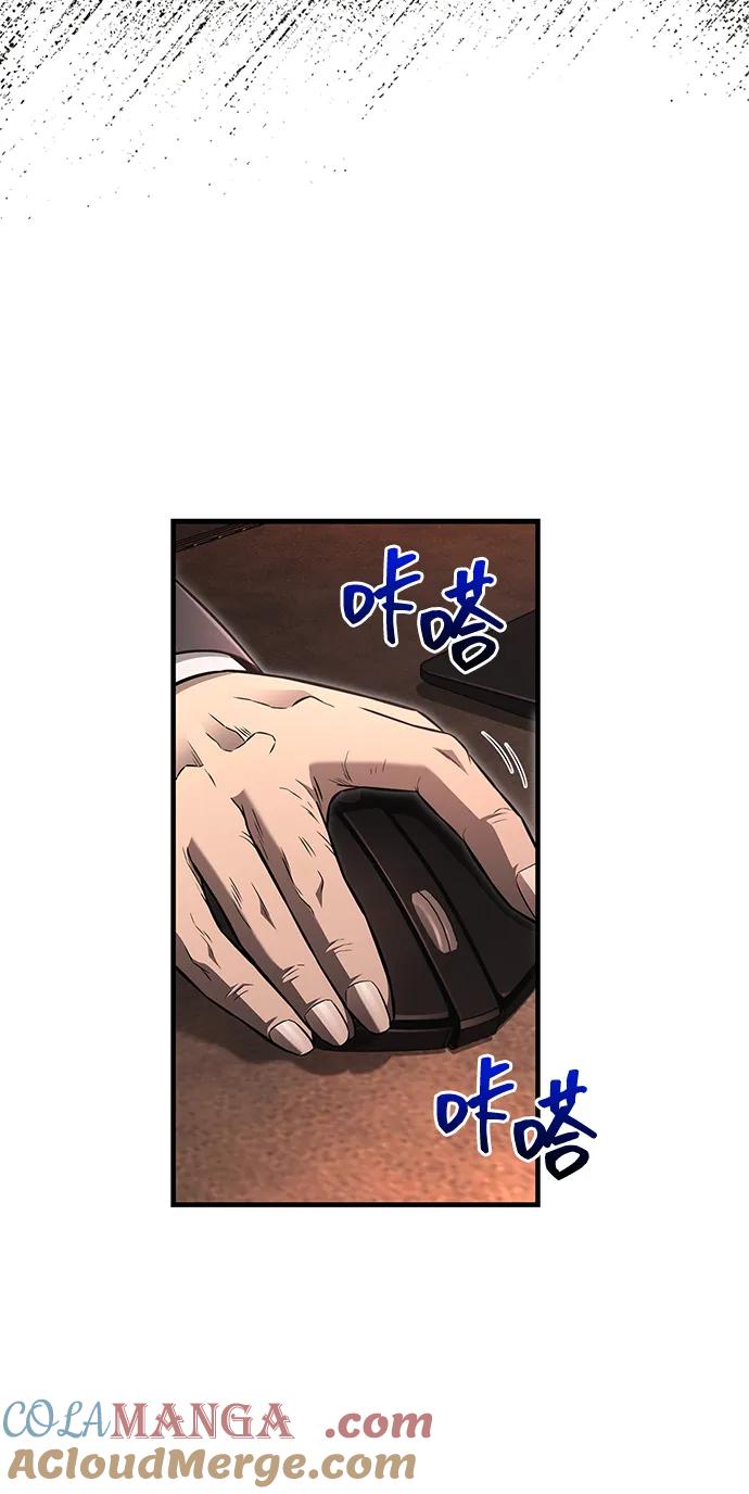 化身野蛮人在异界生存 [第64话] 只记录行为 第77页
