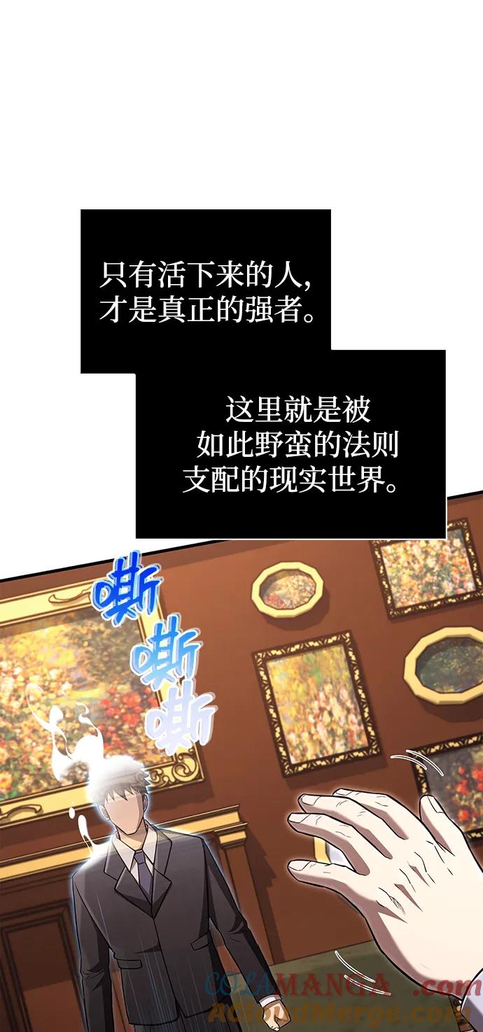化身野蛮人在异界生存 [第64话] 只记录行为 第49页