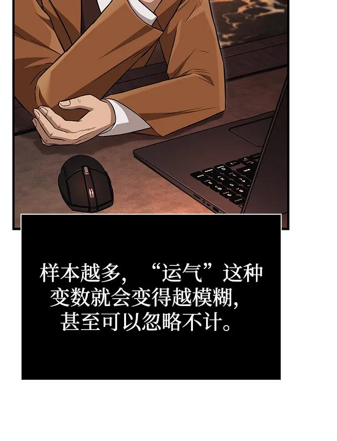 化身野蛮人在异界生存 [第64话] 只记录行为 第70页