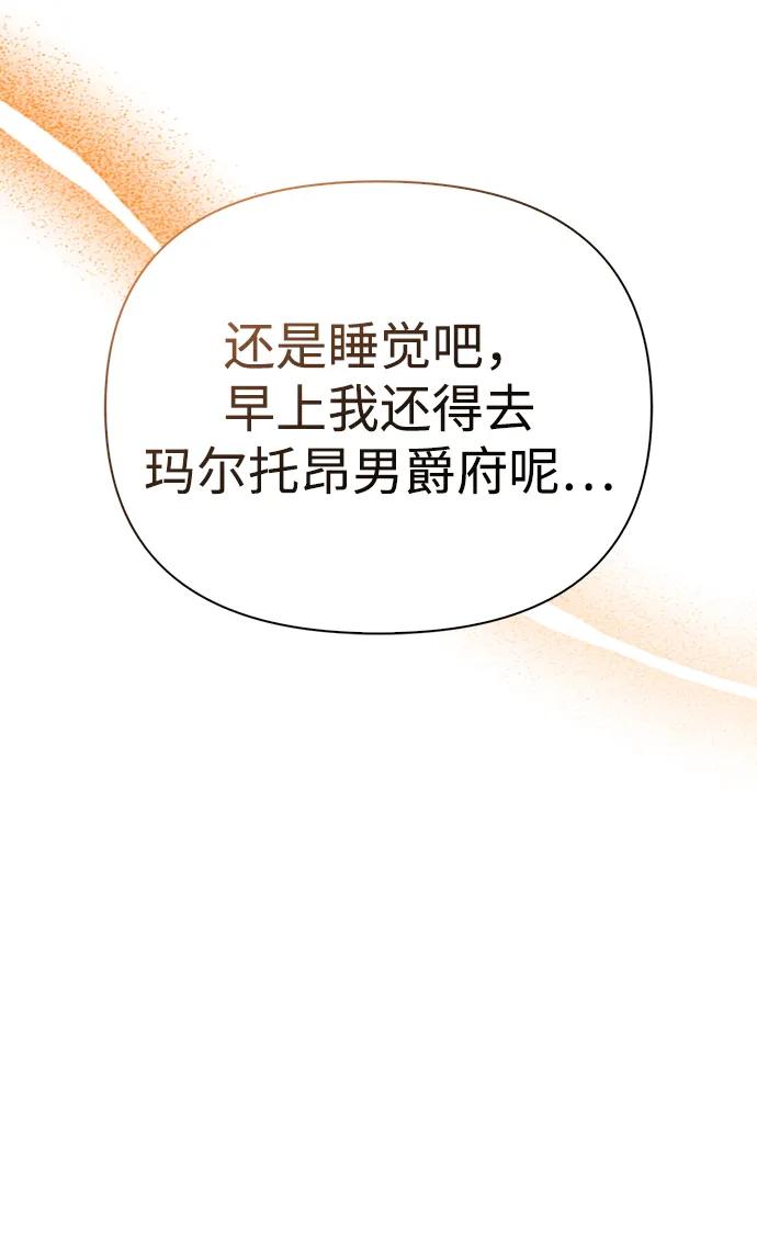 化身野蛮人在异界生存 [第64话] 只记录行为 第90页