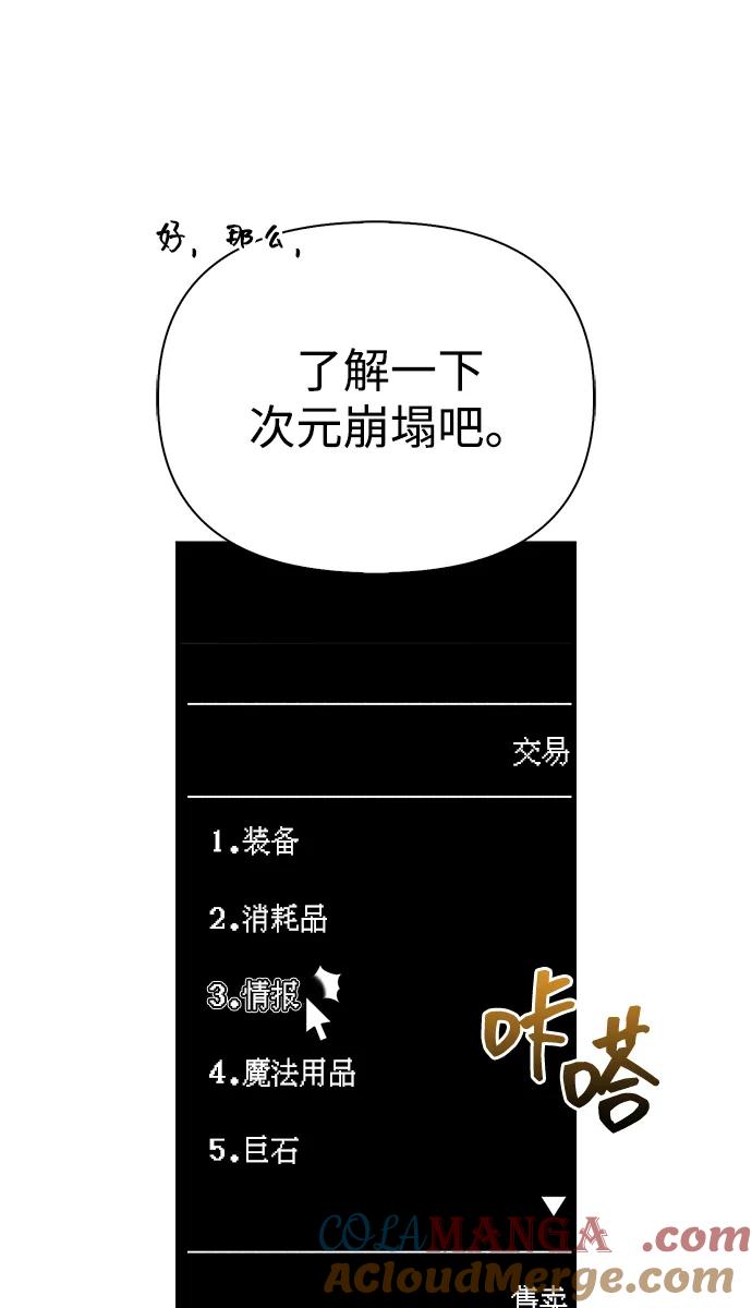 化身野蛮人在异界生存 [第64话] 只记录行为 第9页