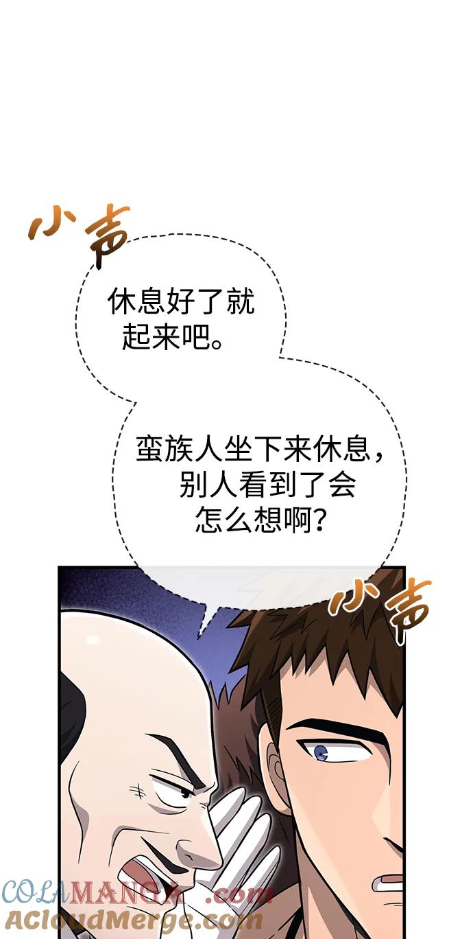 化身野蛮人在异界生存 [第64话] 只记录行为 第121页
