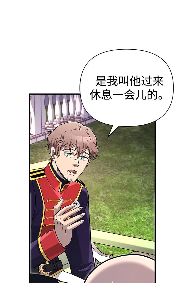 化身野蛮人在异界生存 [第64话] 只记录行为 第119页