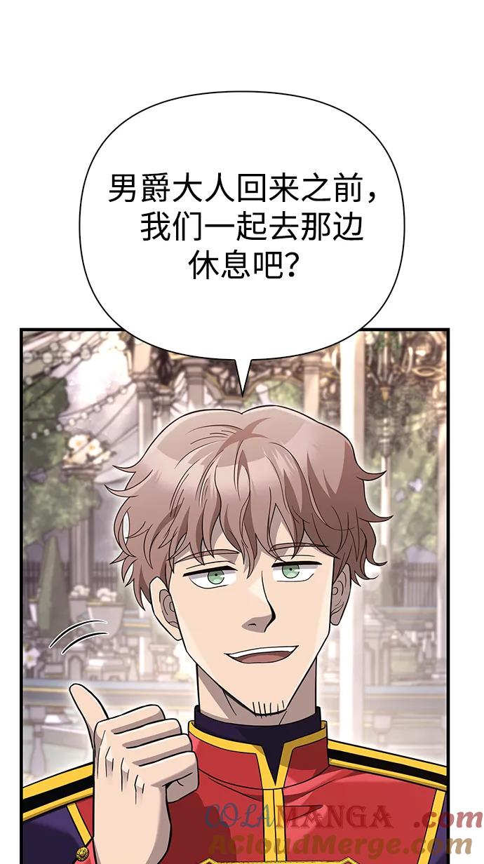 化身野蛮人在异界生存 [第64话] 只记录行为 第109页