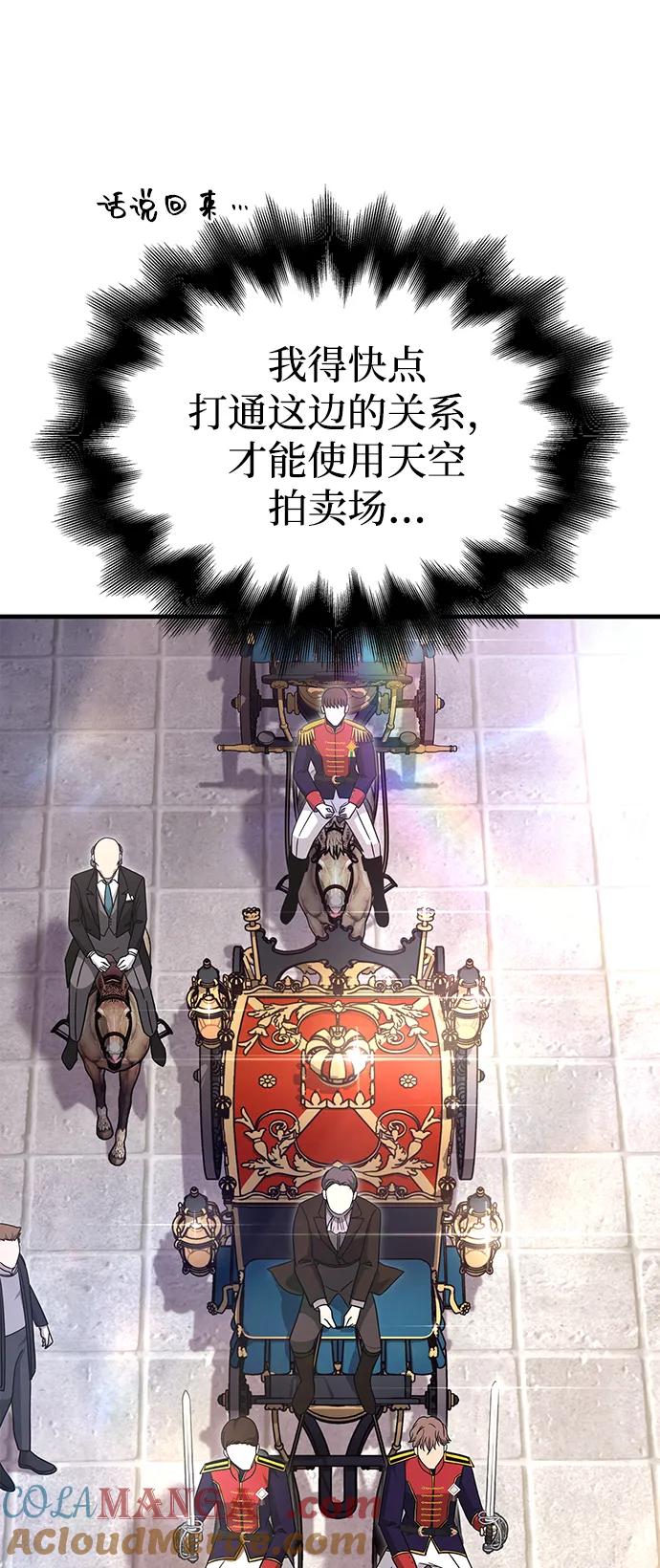 化身野蛮人在异界生存 [第64话] 只记录行为 第93页