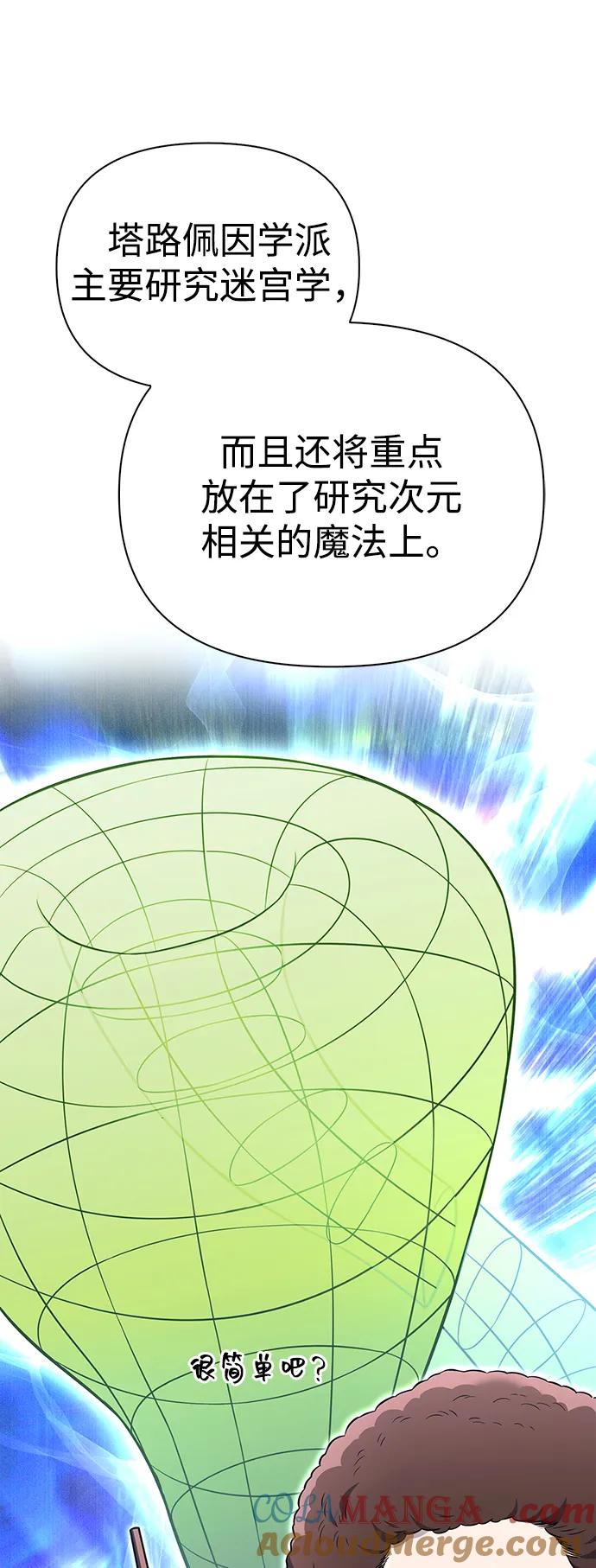 化身野蛮人在异界生存 [第64话] 只记录行为 第33页
