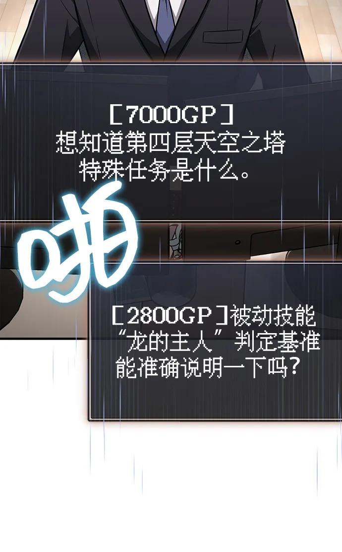 化身野蛮人在异界生存 [第64话] 只记录行为 第12页