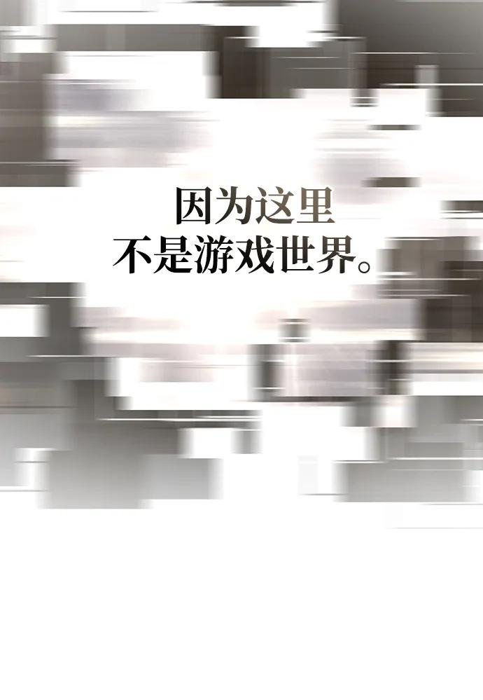 化身野蛮人在异界生存 [第64话] 只记录行为 第48页
