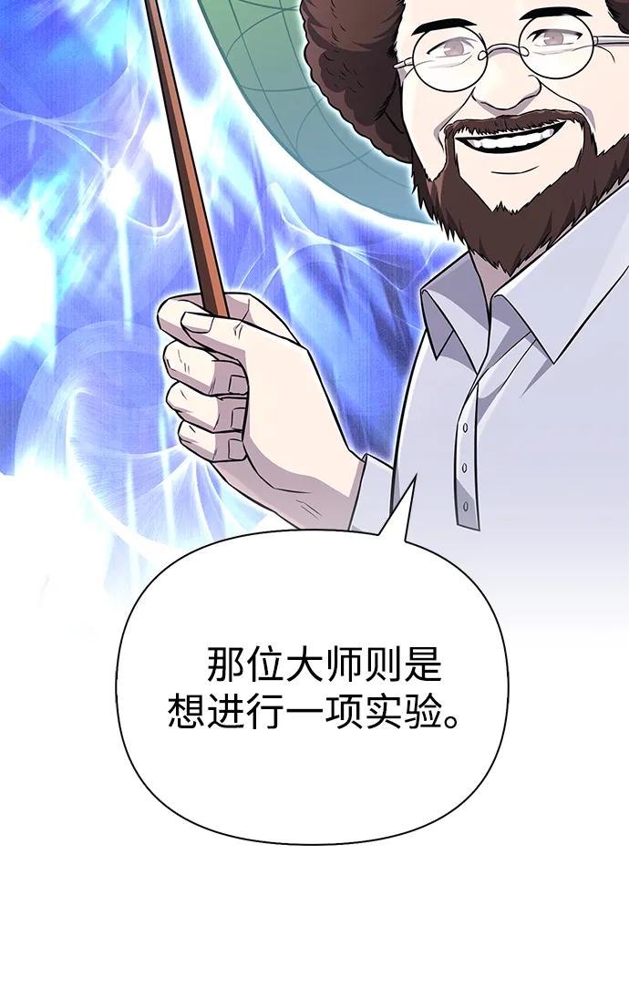 化身野蛮人在异界生存 [第64话] 只记录行为 第34页