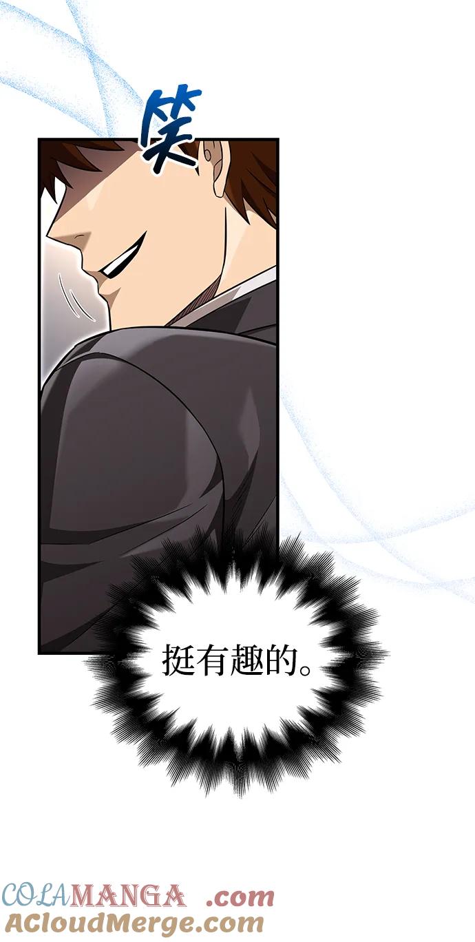 化身野蛮人在异界生存 [第64话] 只记录行为 第53页