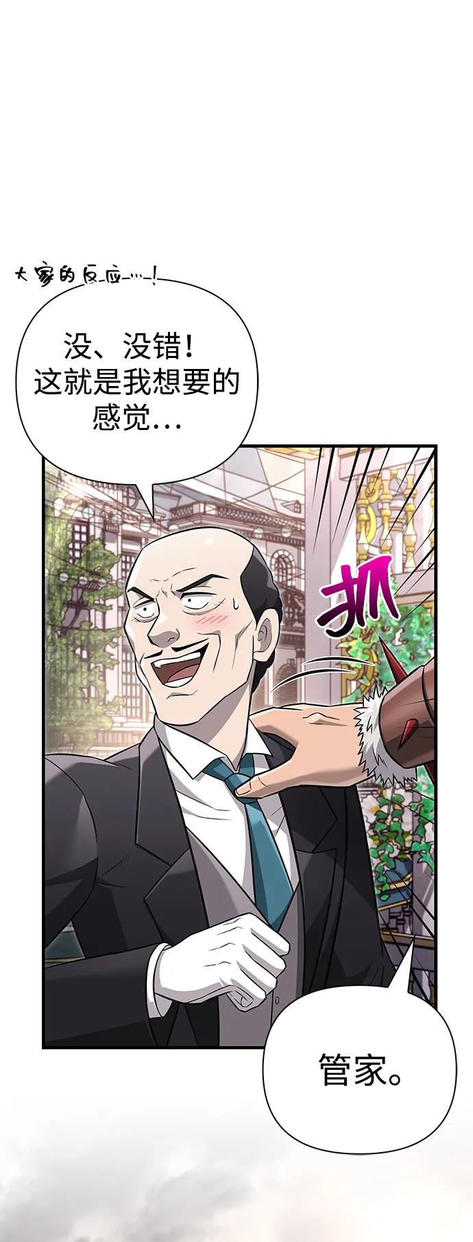 化身野蛮人在异界生存 [第64话] 只记录行为 第134页