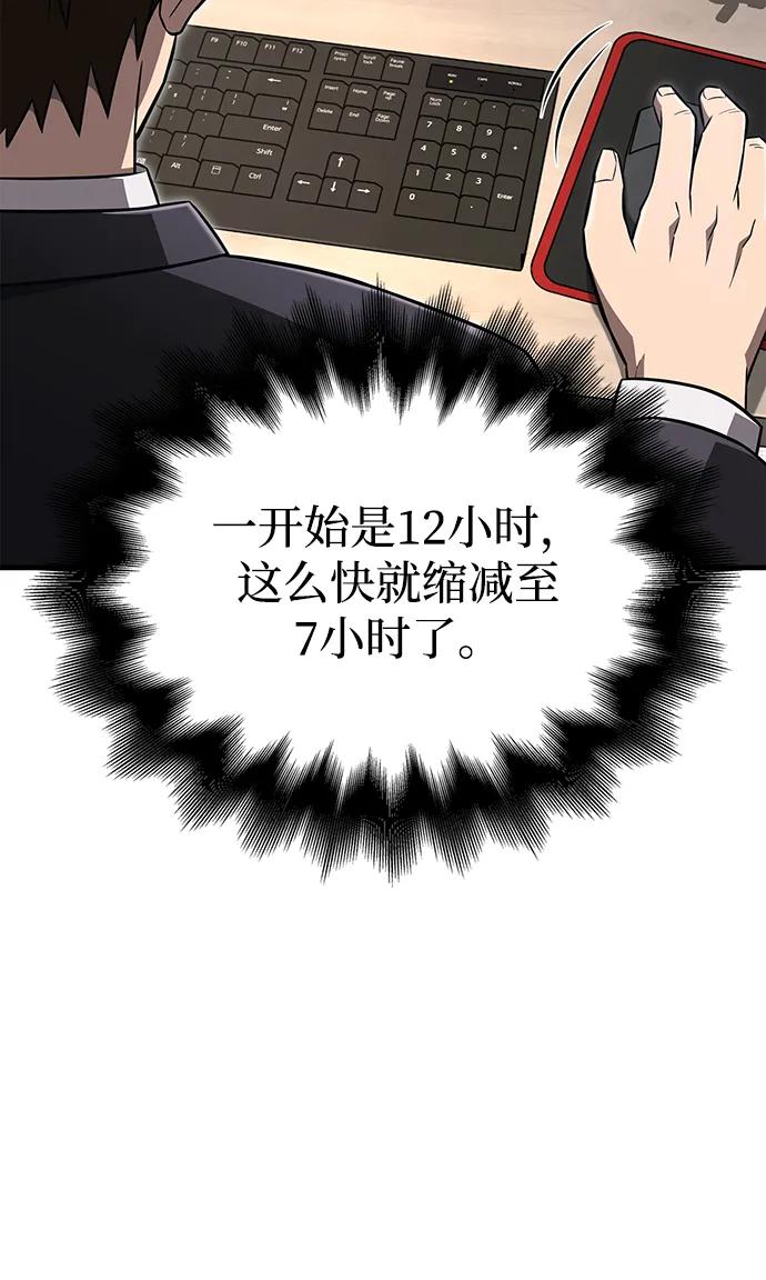 化身野蛮人在异界生存 [第64话] 只记录行为 第8页