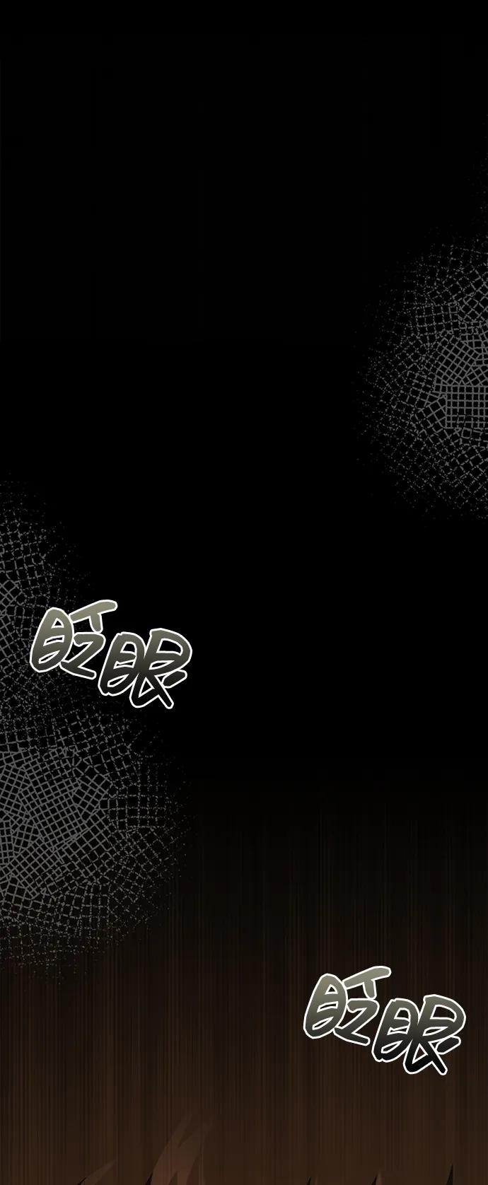 化身野蛮人在异界生存 [第64话] 只记录行为 第83页