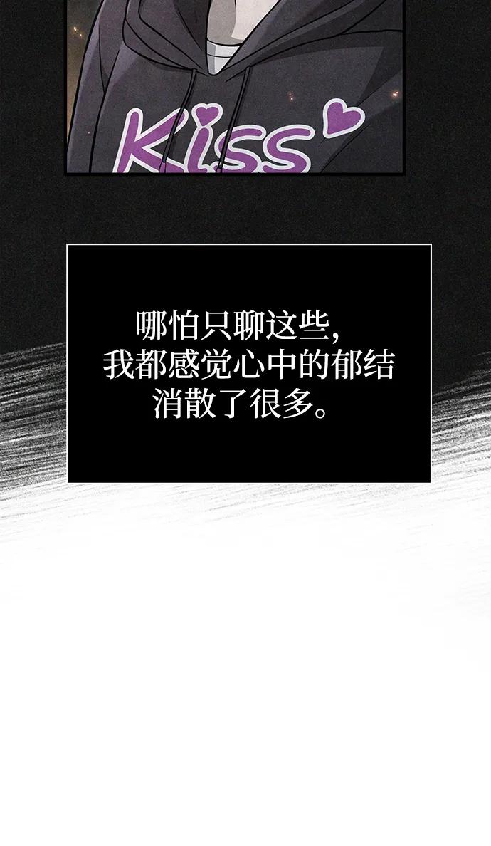 化身野蛮人在异界生存 [第64话] 只记录行为 第6页