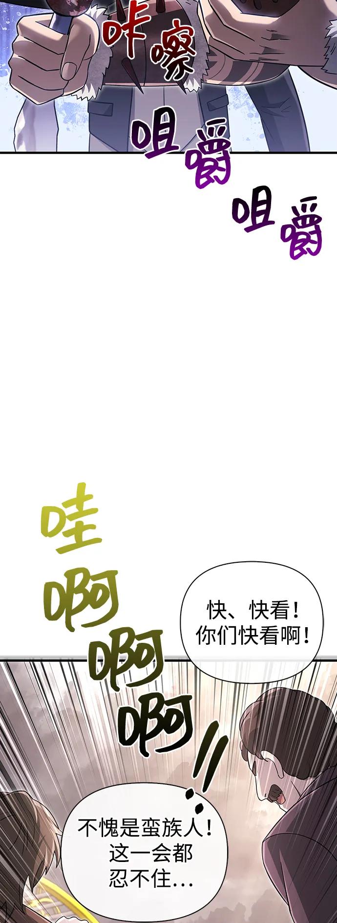 化身野蛮人在异界生存 [第64话] 只记录行为 第132页
