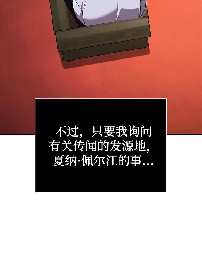 化身野蛮人在异界生存 [第64话] 只记录行为 第26页
