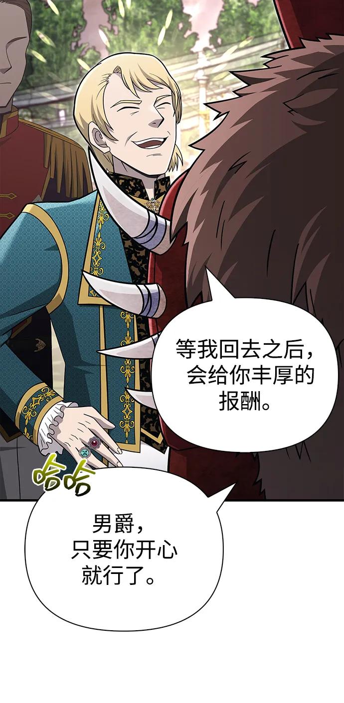 化身野蛮人在异界生存 [第64话] 只记录行为 第102页